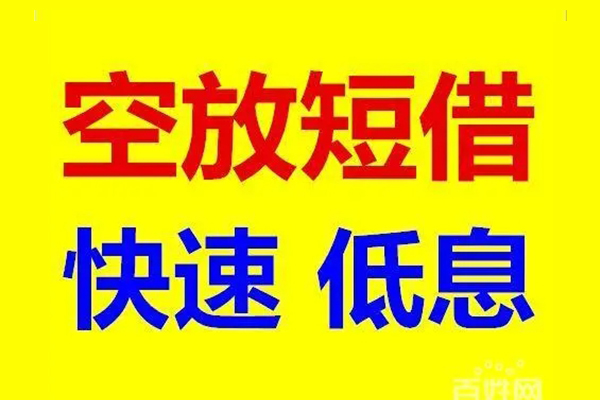 成都急用钱借贷个人