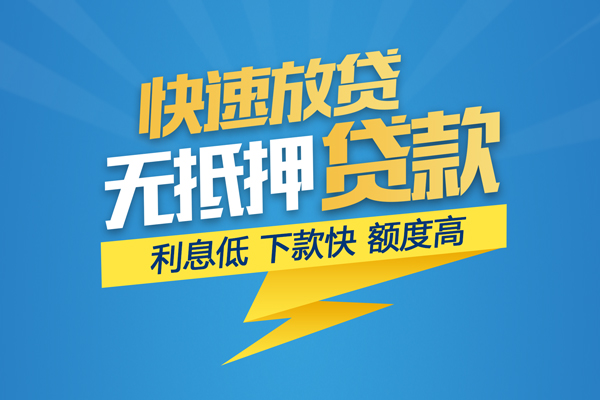 成都急用钱小额短借